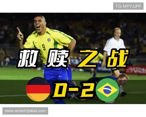 德国对巴西世界杯决赛精彩集锦：比赛中的精彩瞬间与技术分析