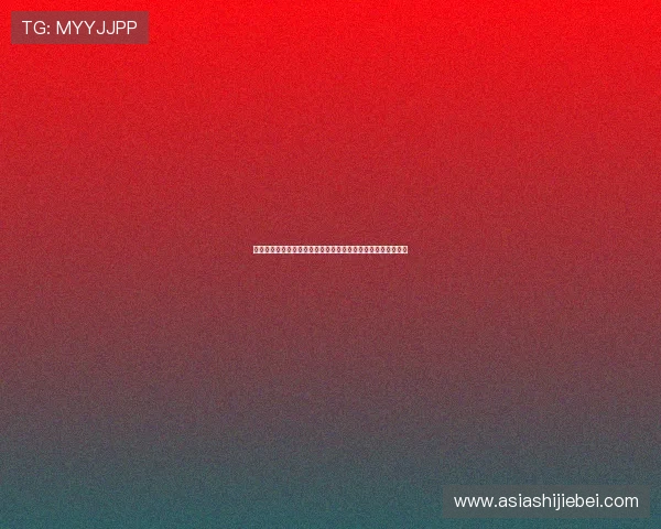 世界杯瑞士与波黑球队状态对比：关键球员表现及比赛走势预测